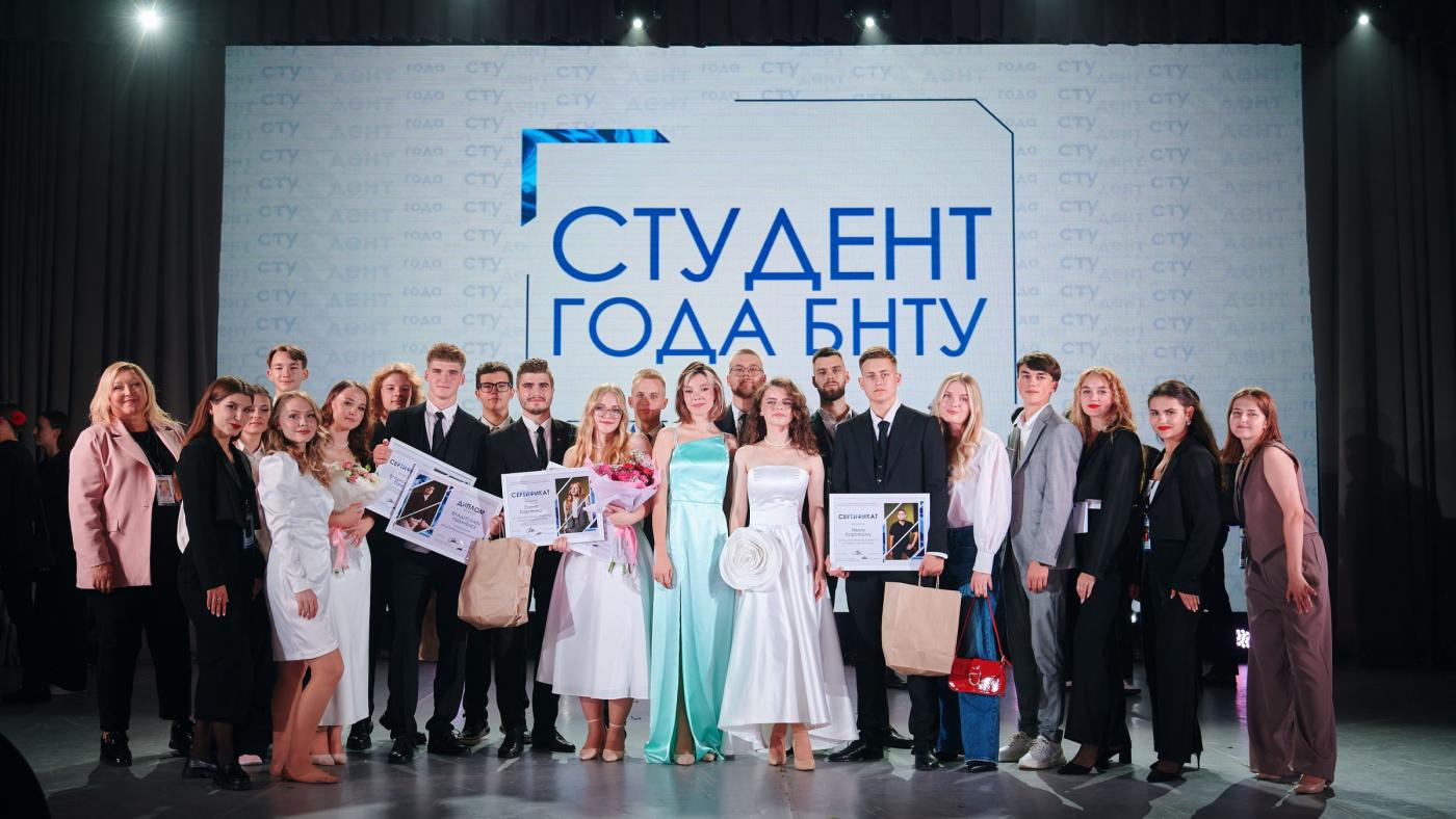 Студент года БНТУ – 2024: за рамками своей реальности